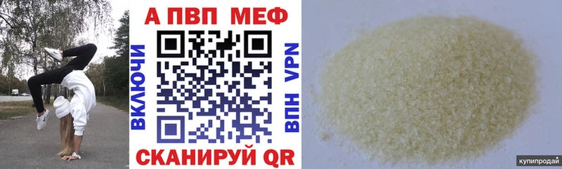 наркотики  Пикалёво  Альфа ПВП мука 