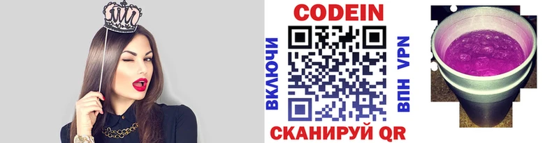 Codein Purple Drank  нарко площадка Telegram  Пикалёво 