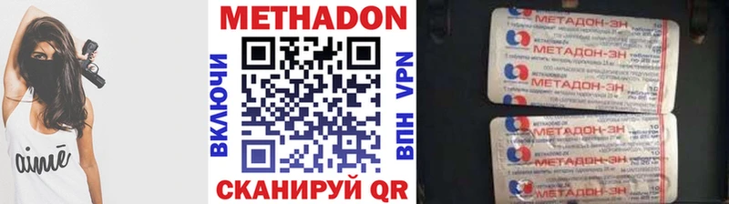 Метадон VHQ Пикалёво