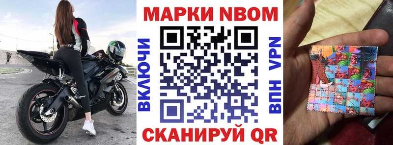 Марки 25I-NBOMe 1,5мг  Пикалёво 